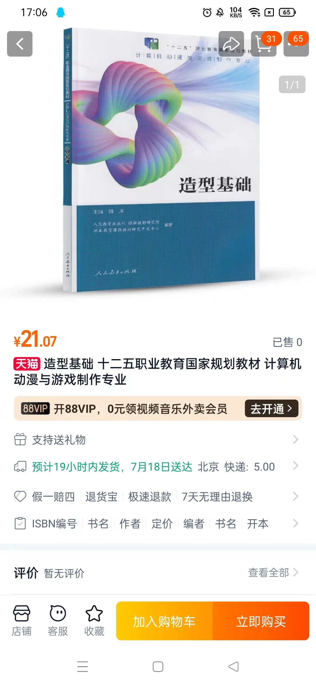 求找书，希望能找得到电子版，有偿