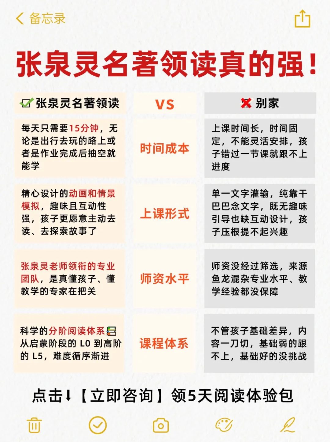 多亏张泉灵‼️现在名著阅读根本难不倒孩子
