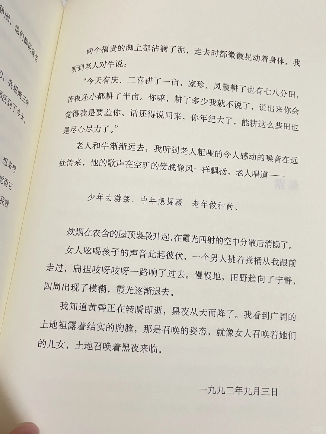 余华 《活着》