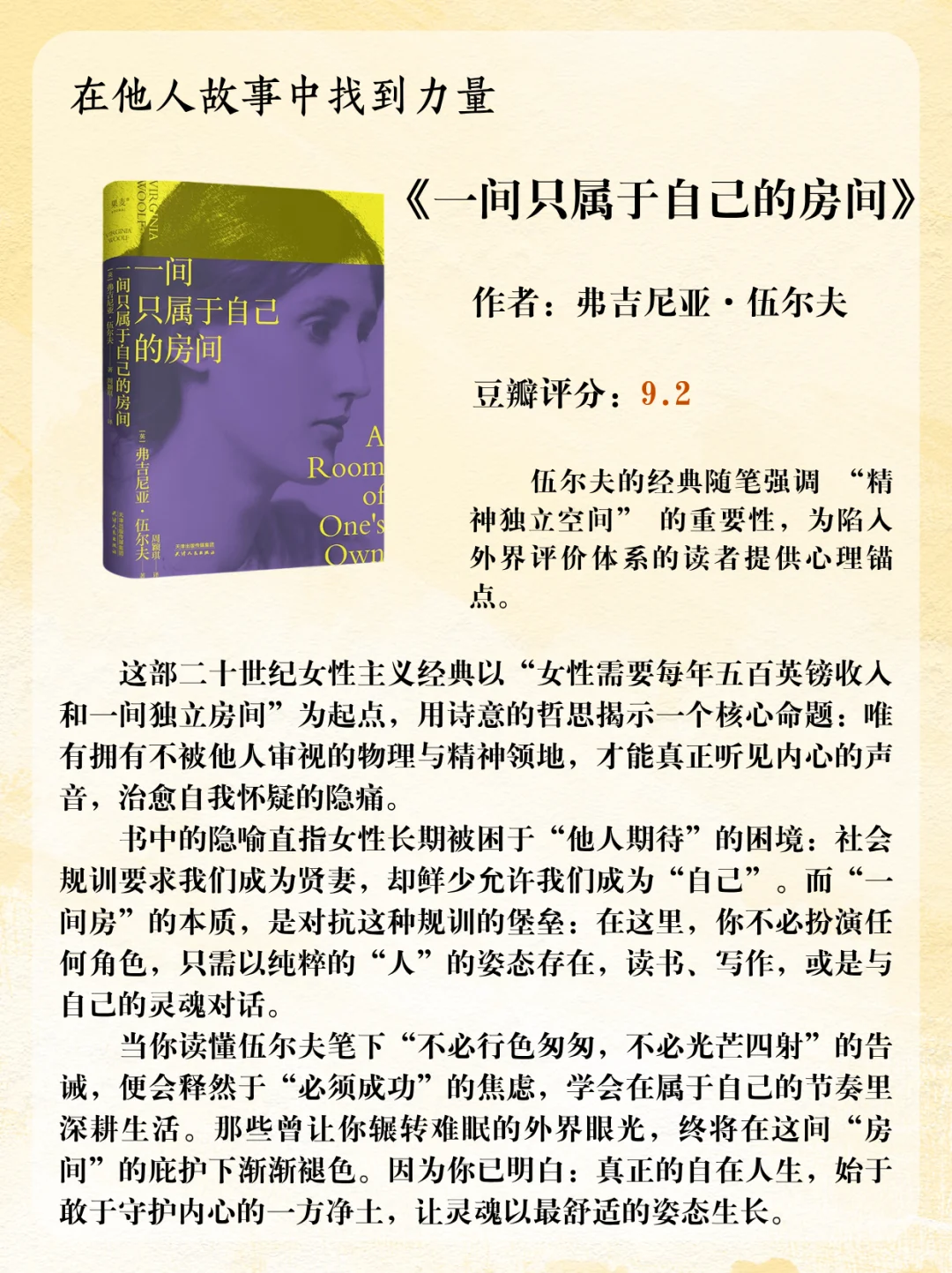 低能量自救书单 | 这9本书帮你找回自在人生