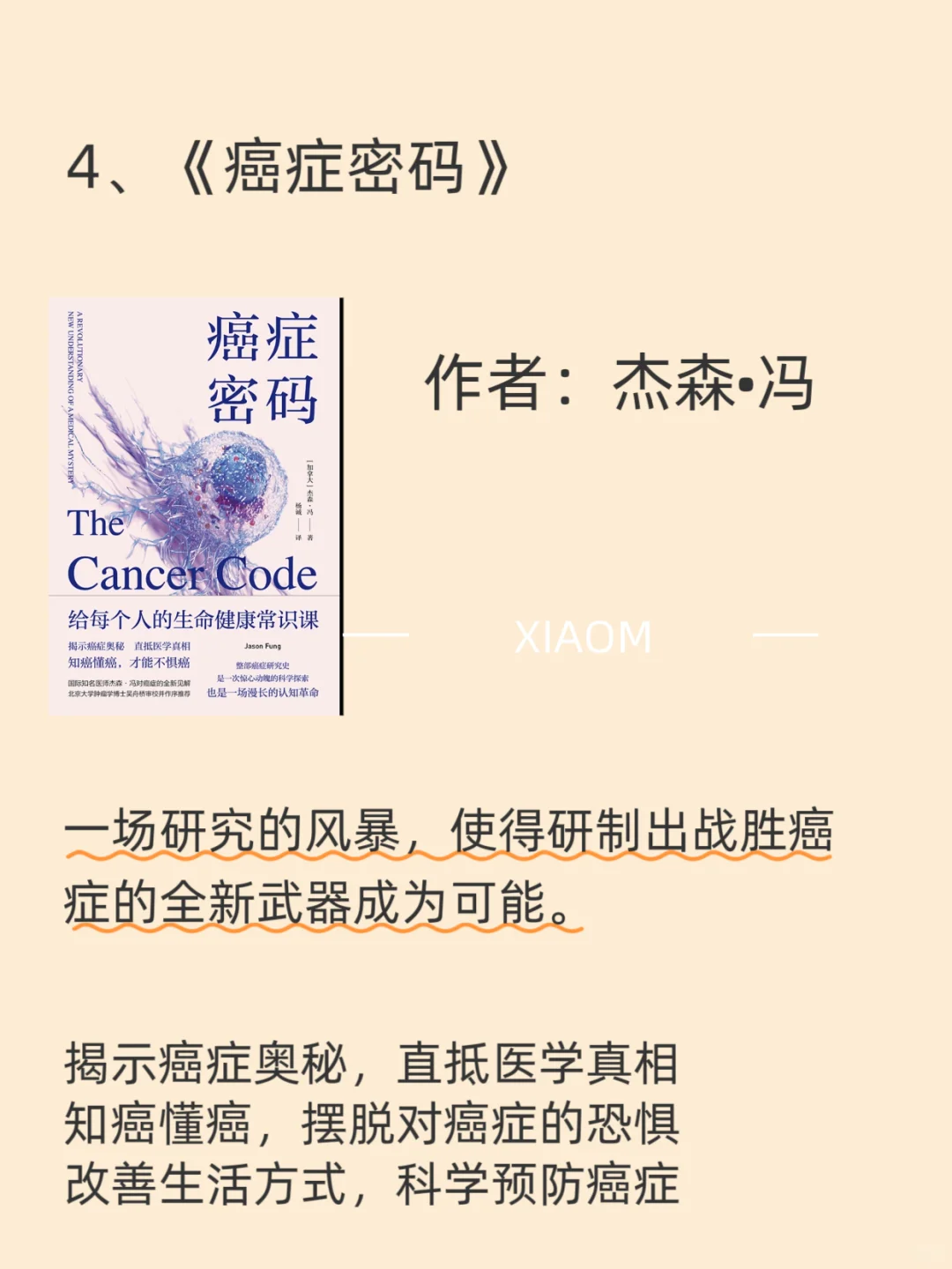 下半年弯道超车计划！读完这12本书