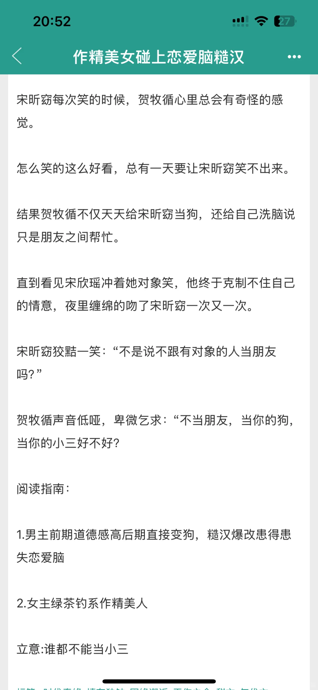 八零绿茶大小姐碰上糙汉开始发力了