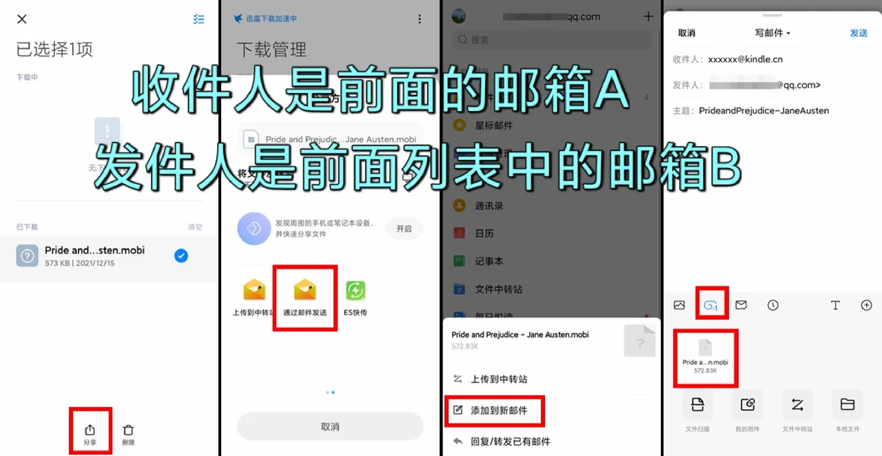 Kindle不会邮箱传书？本文帮你避开可能的坑