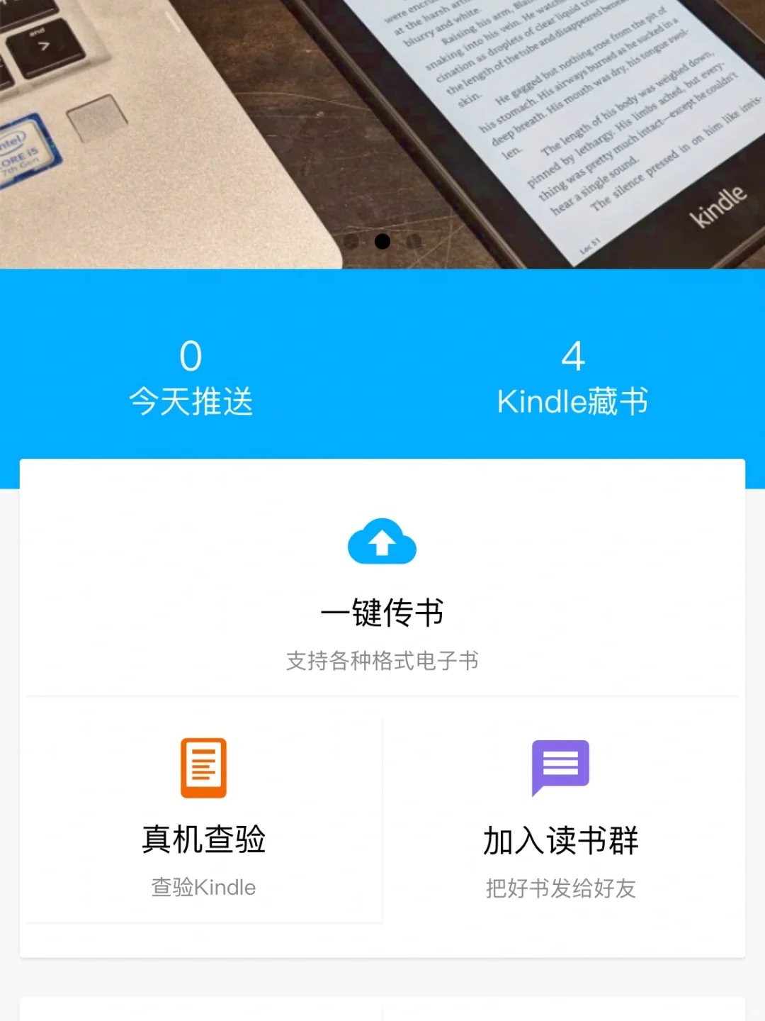 Kindle免费电子书自由