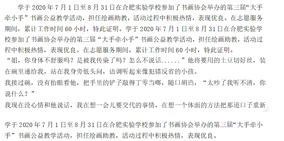 免费摸鱼神器 完全隐蔽式小说阅读器