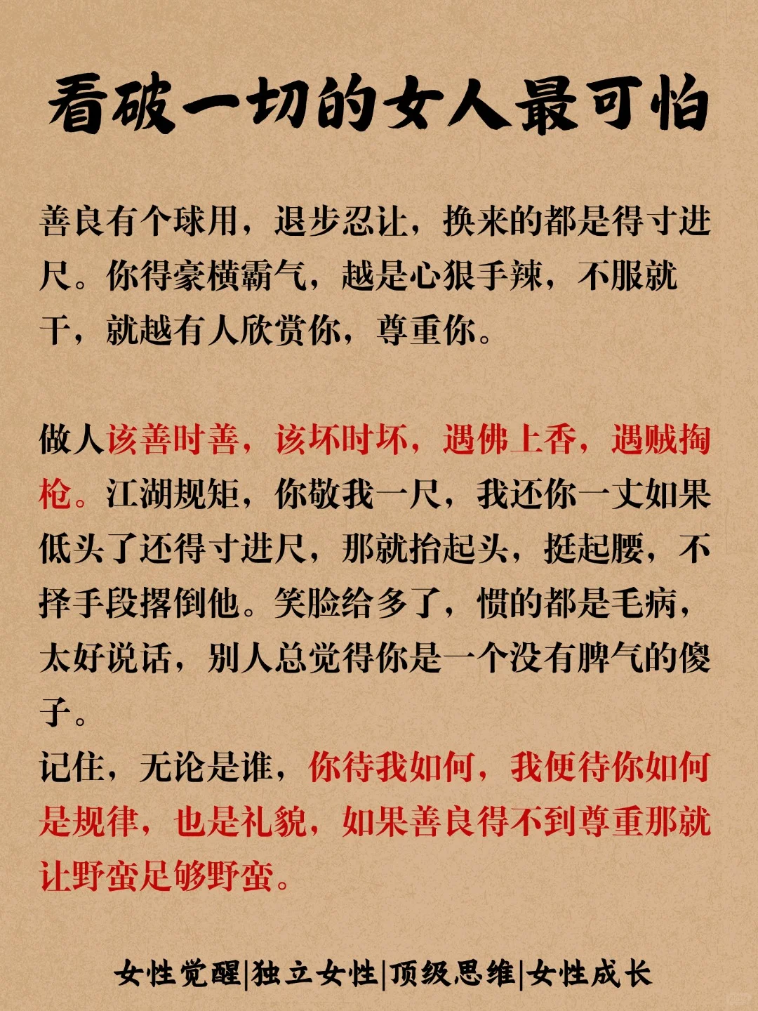 资本大佬永远不会让你知道的真相