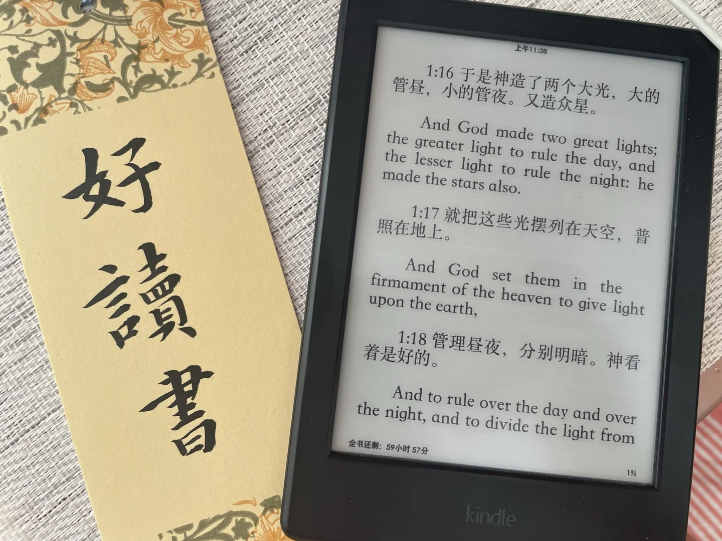 Kindle的复魅（）