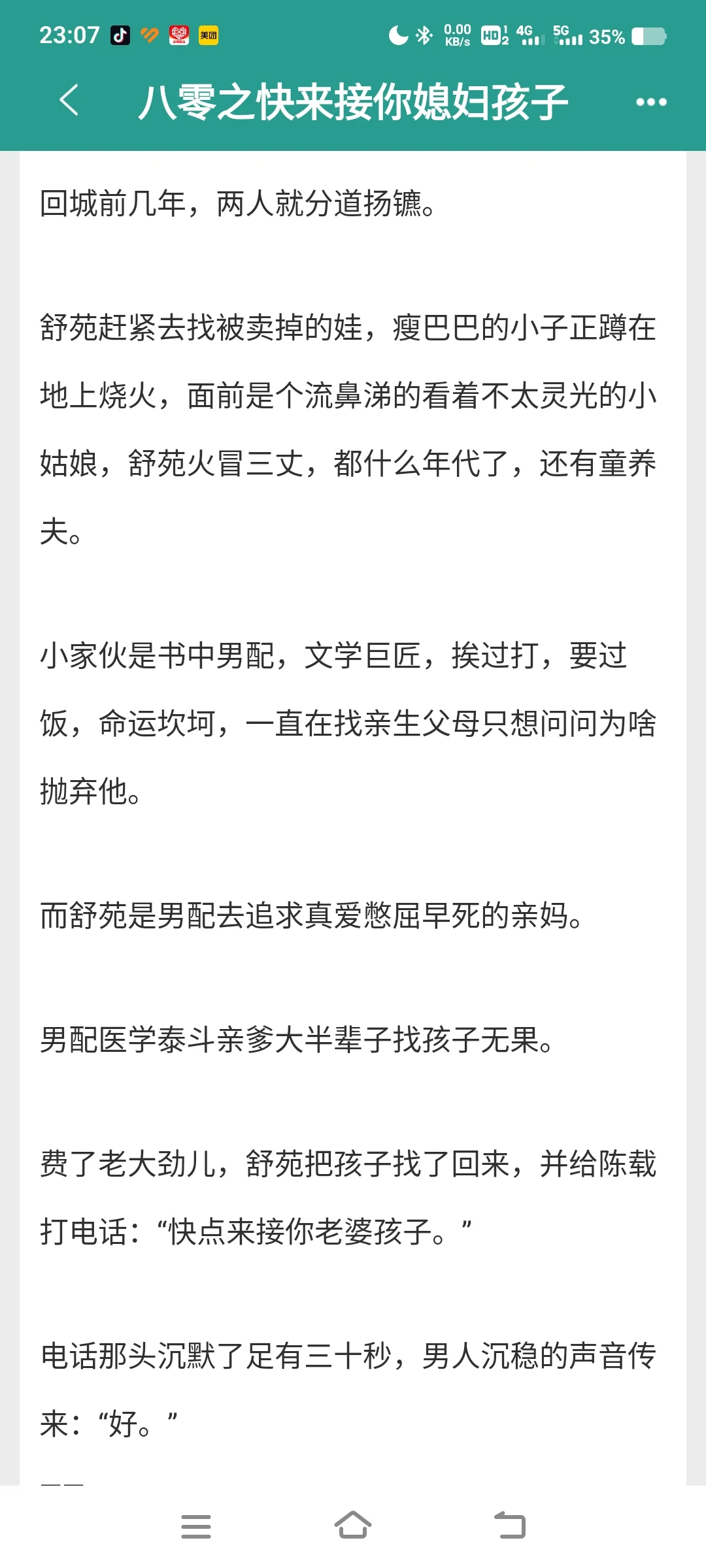 谁懂书荒后年代文小说的救赎