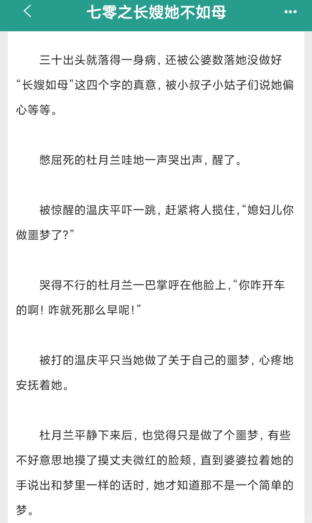 年代文简直就是我的电子榨菜啊啊啊啊啊