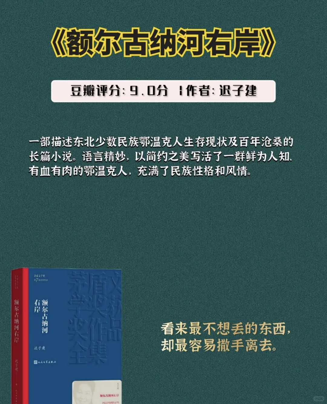 人到中年 必读10本书📕，蹲一个🫵🏼😭