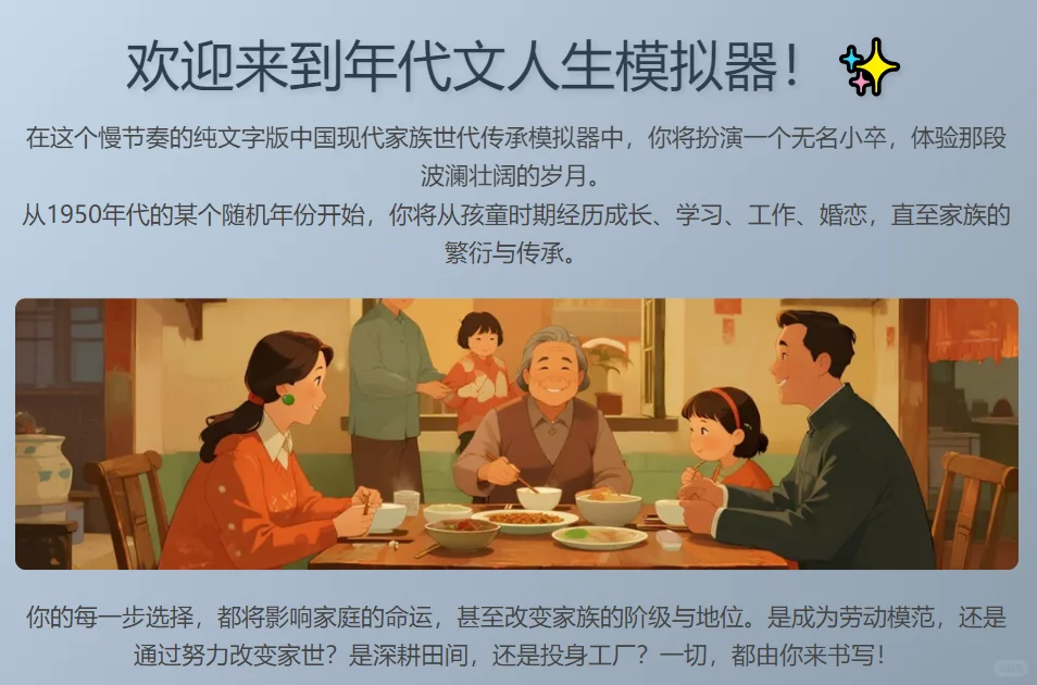 我在Kimi玩上了年代文人生模拟器美化卡🔮