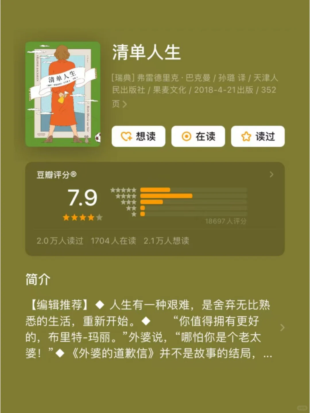 通勤必备！10本治愈口袋书帮你把时间变温柔