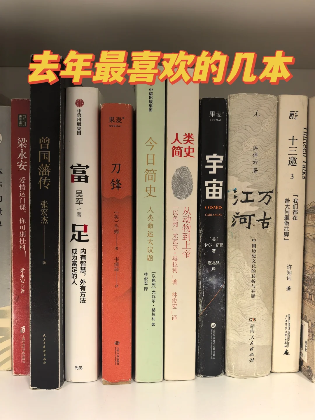 盘点这两年在办公室加班读完的书