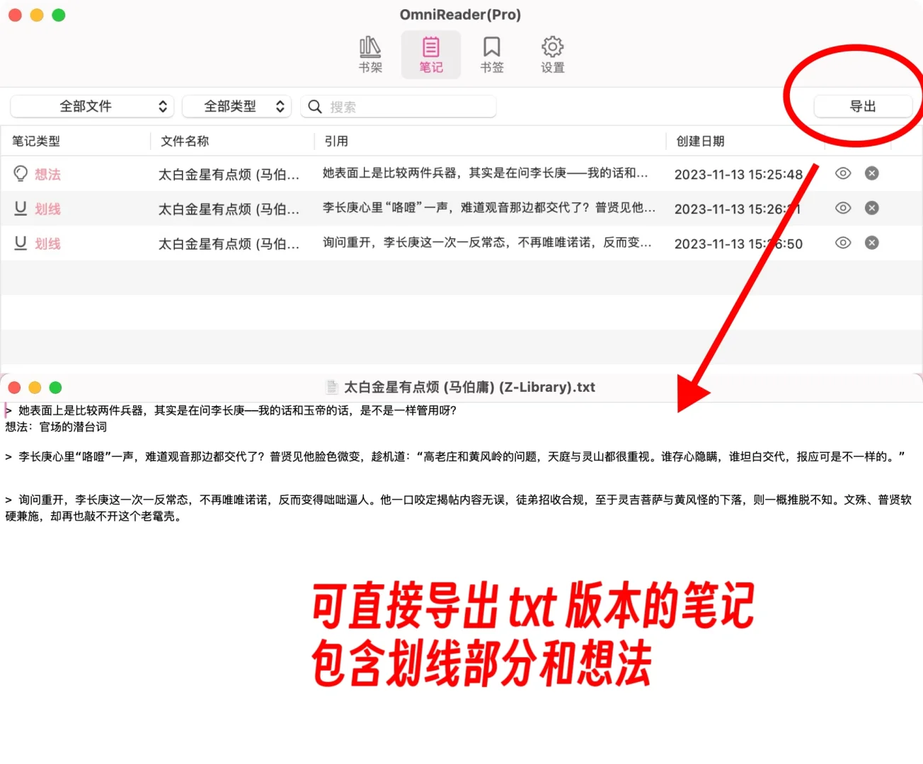 Mac上超好用的电子书阅读器✌🏻选这一个就够