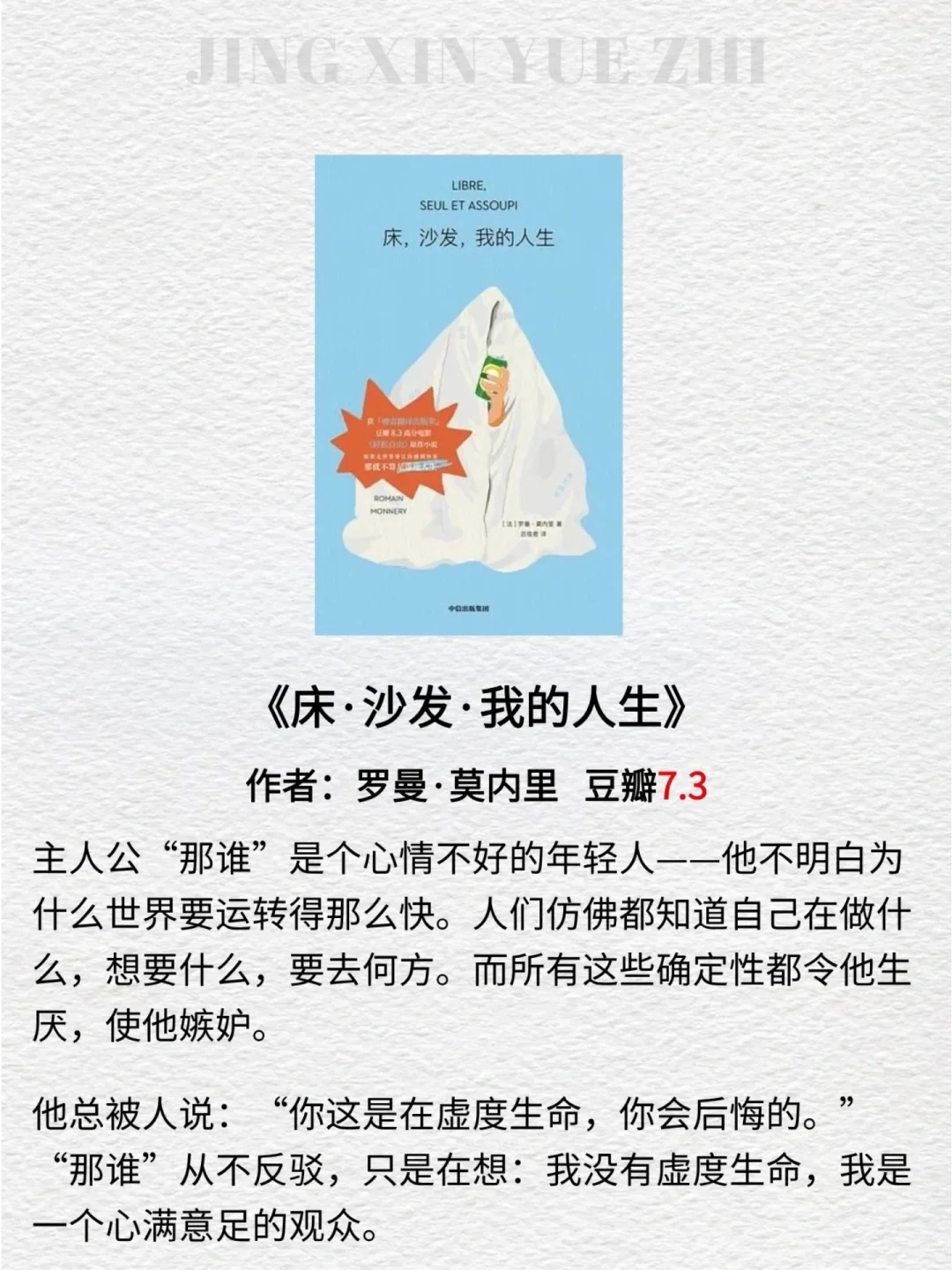 2小时高铁就能读完的经典好书📖