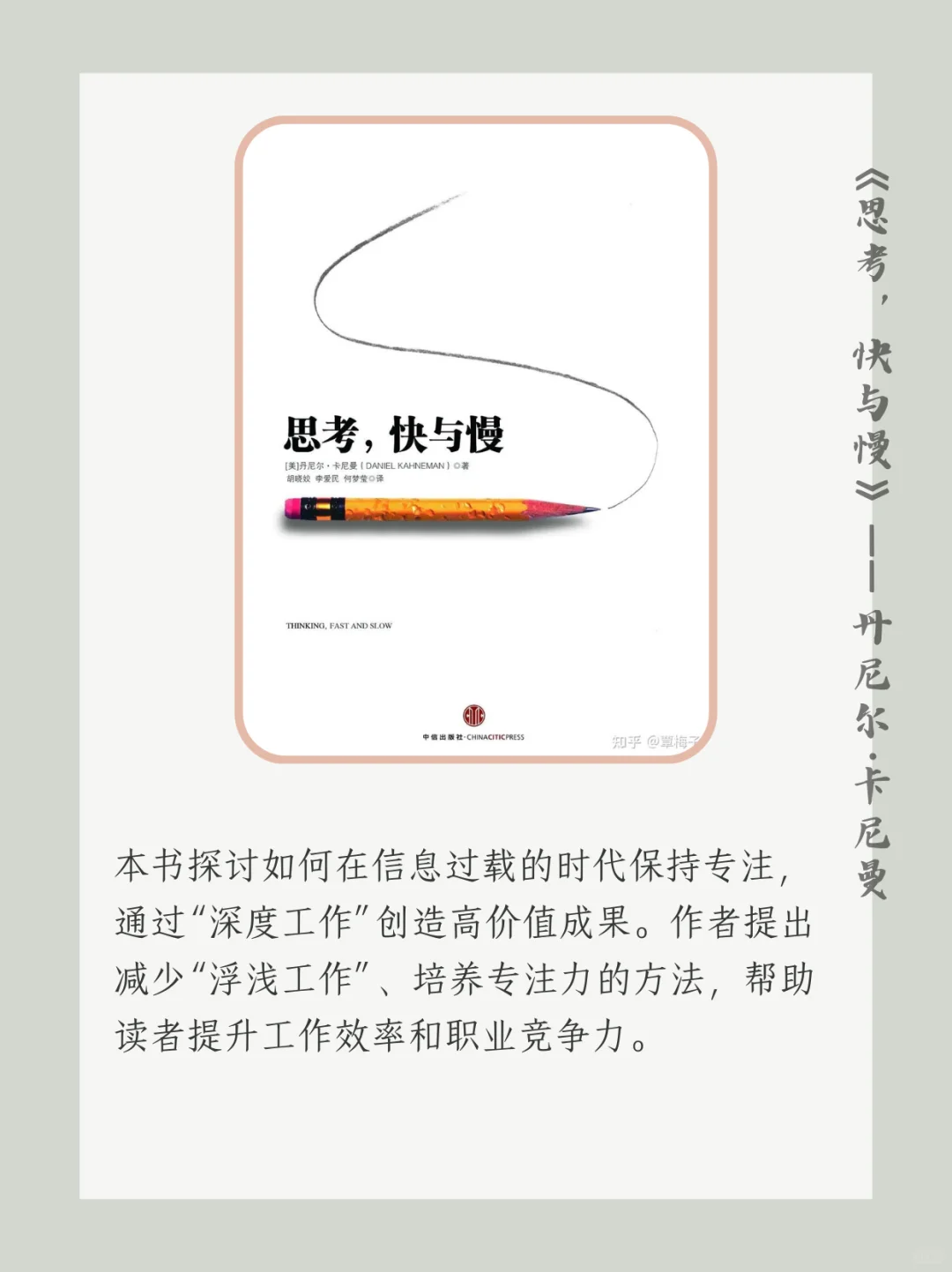 打工人必备书单📚|这7本书让我逆袭翻盘！