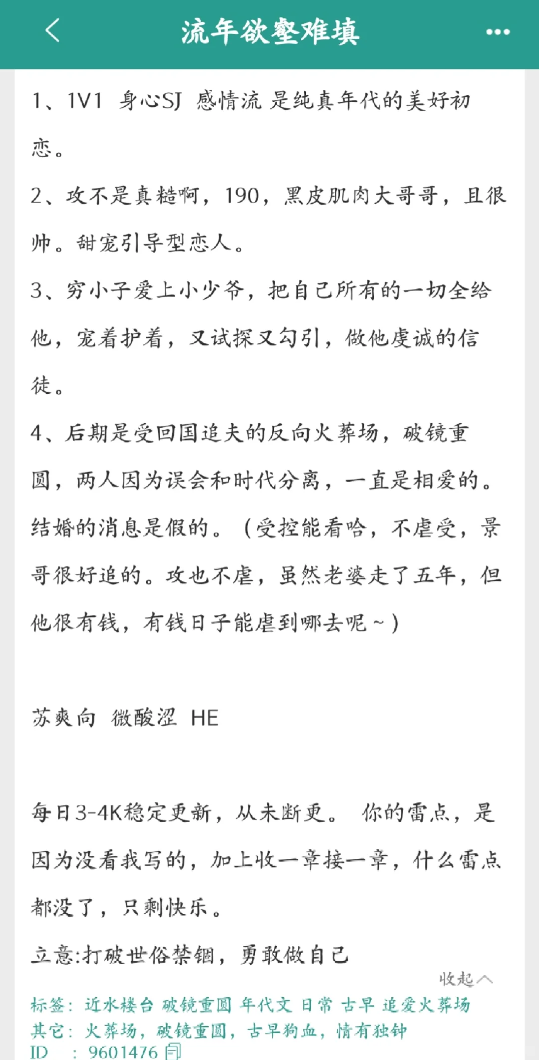 知青受X糙汉攻，年代文。