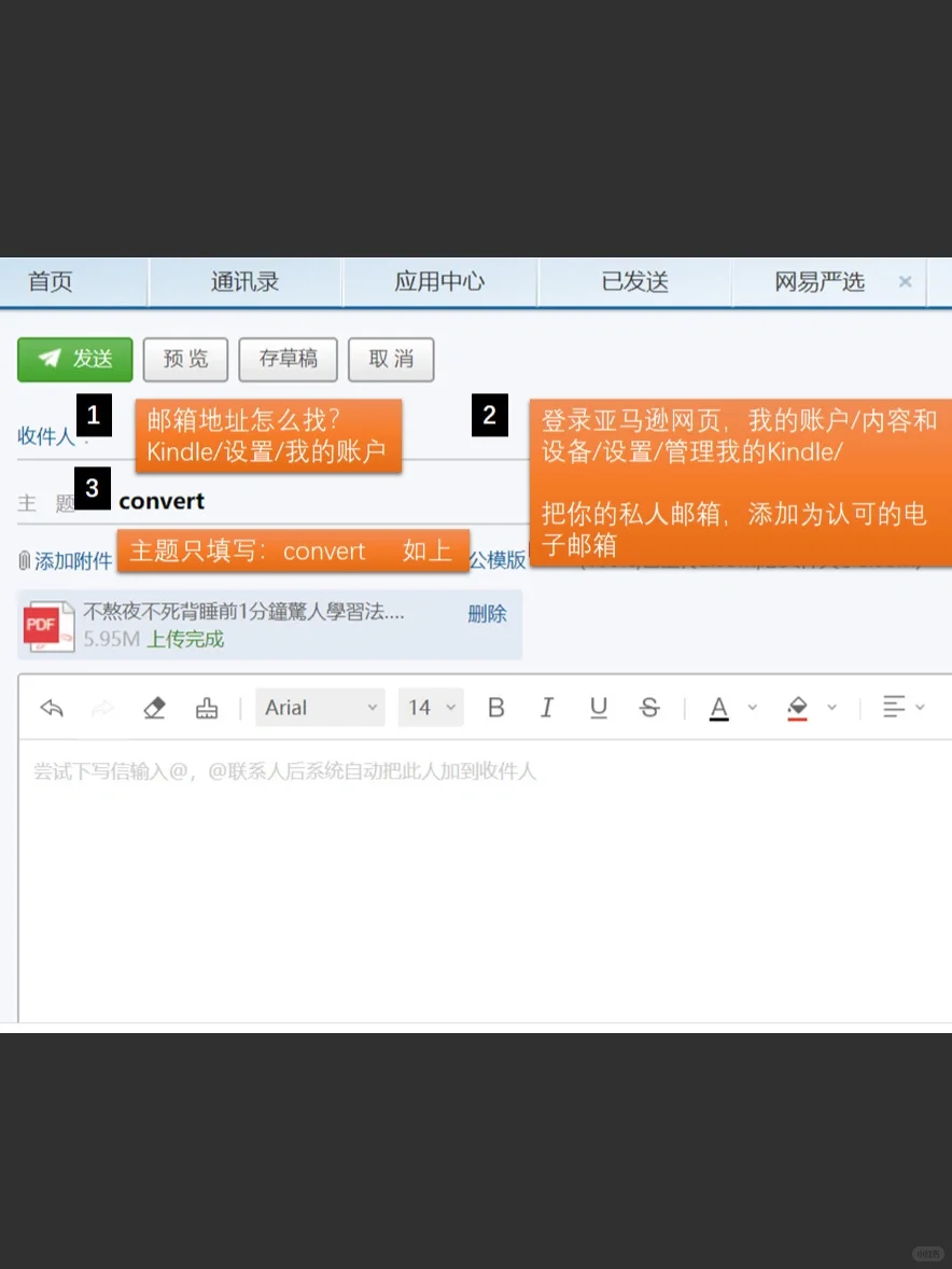 Kindle技巧｜PDF一键转Mobi
