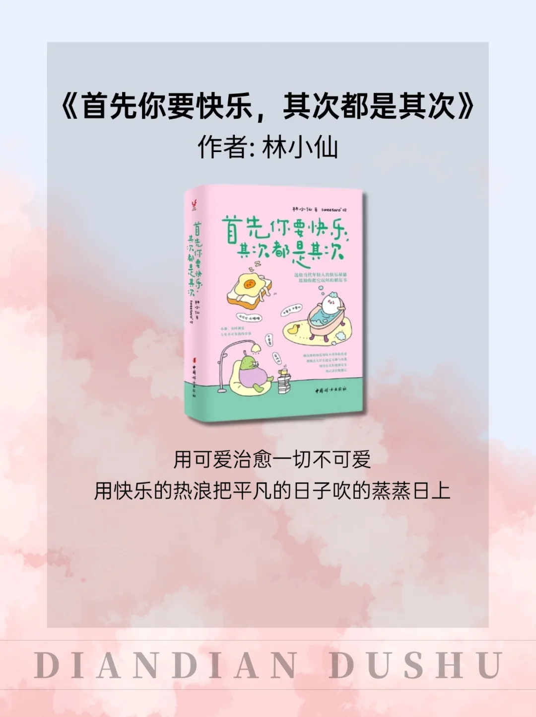 办公室摸鱼书单，闲暇时候随心看看