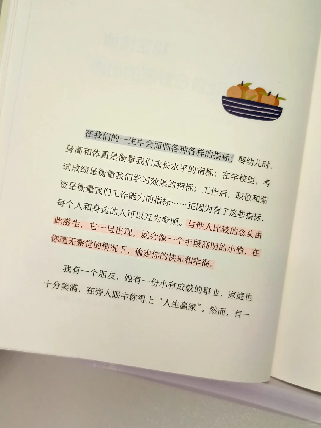 “做好自己，用松弛的心态去生活。”