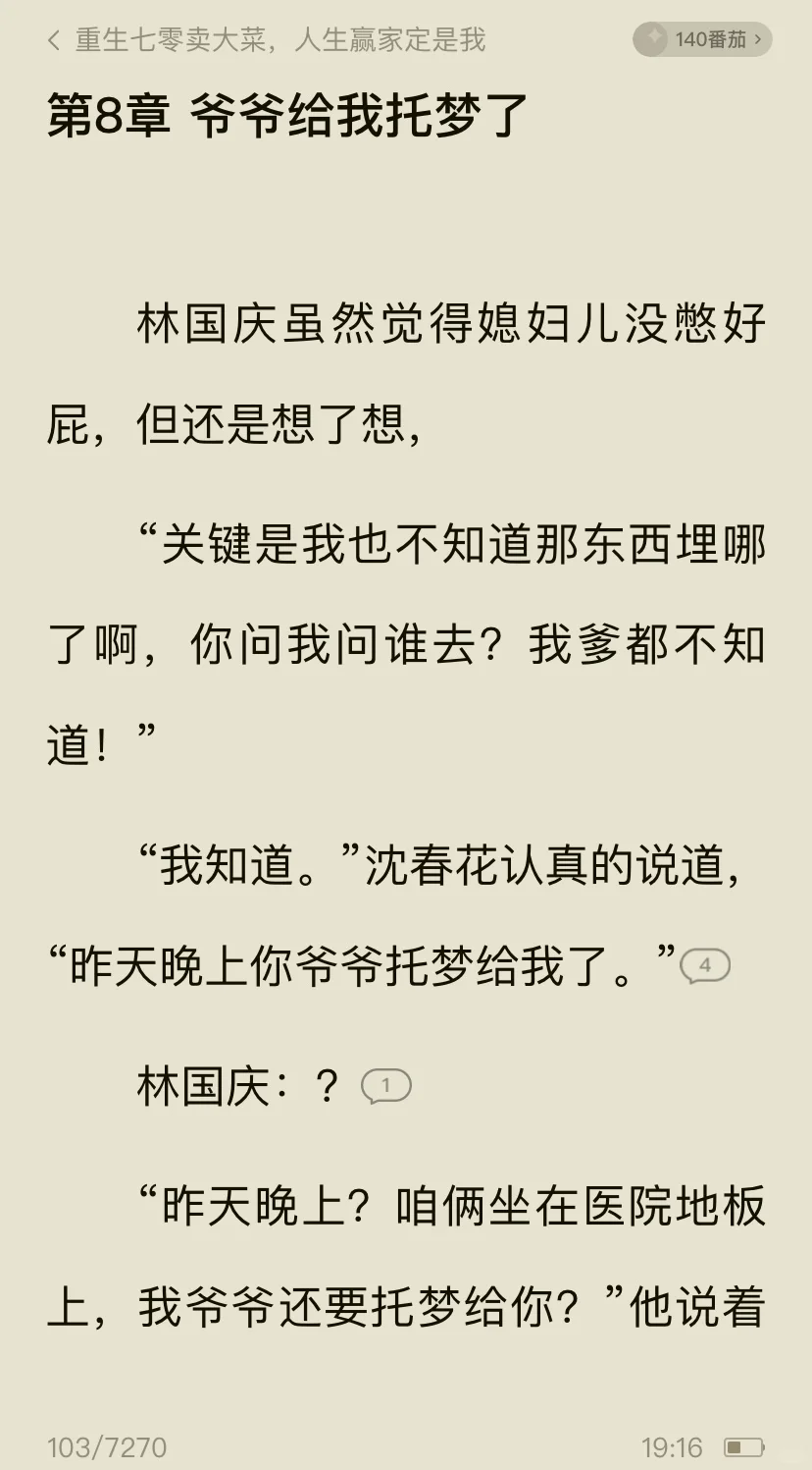 又给我淘到了！