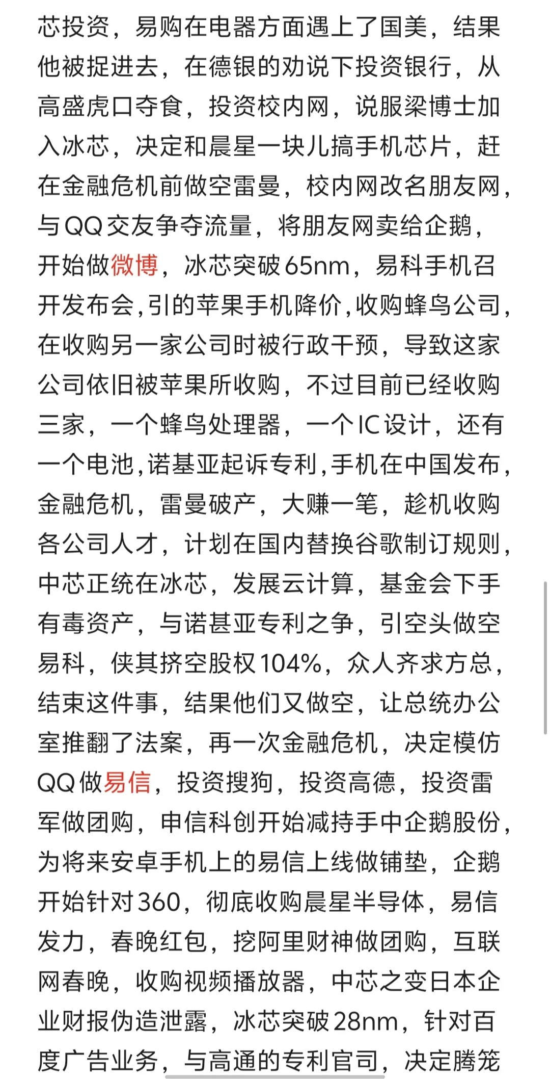 重塑千禧年代（都市商战）