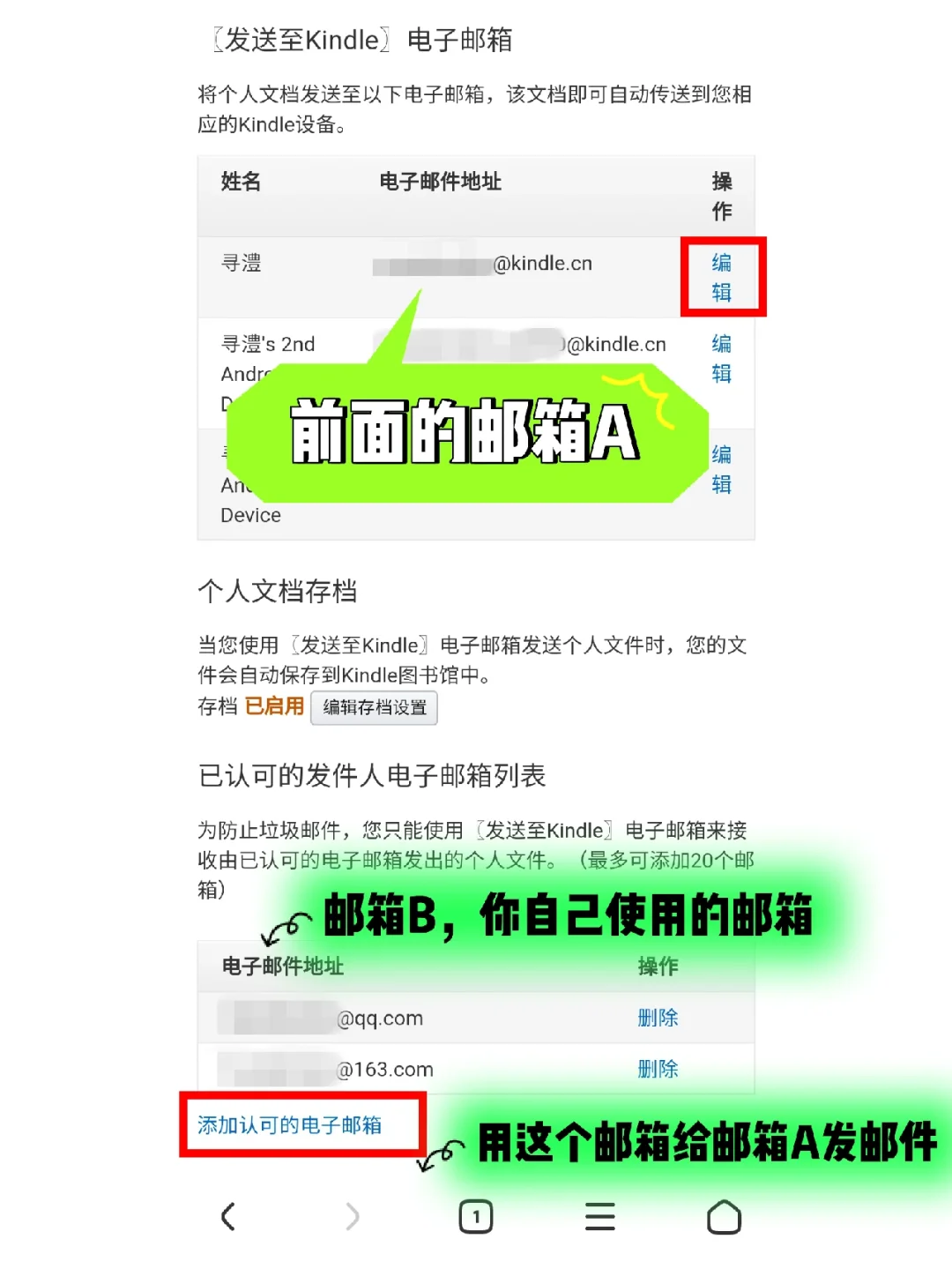 Kindle不会邮箱传书？本文帮你避开可能的坑