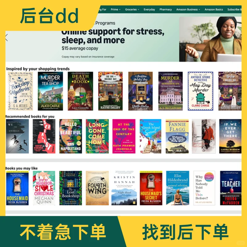 Amazon找书神器！先找后付绝了💥