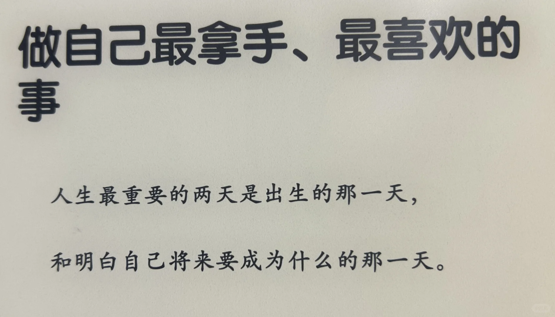 🇲🇾 读书日记-我命由我不由天 -蔡志忠