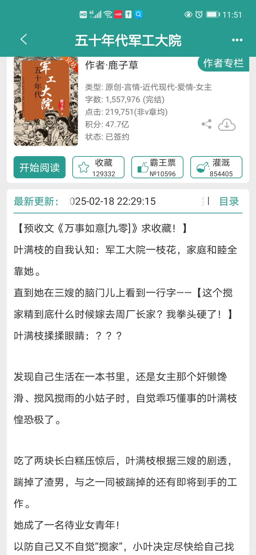 六本巨好看年代文！本本仙品！嘎嘎带感！