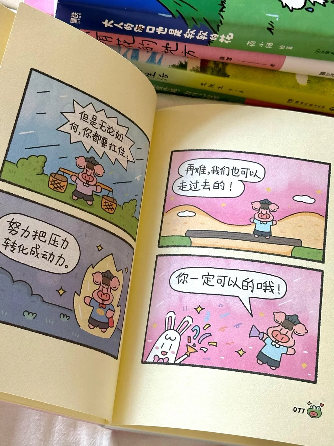【书籍推荐】治愈书籍
