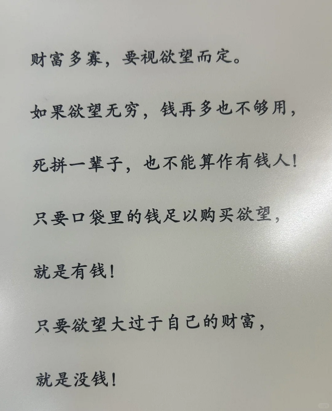 🇲🇾 读书日记-我命由我不由天 -蔡志忠