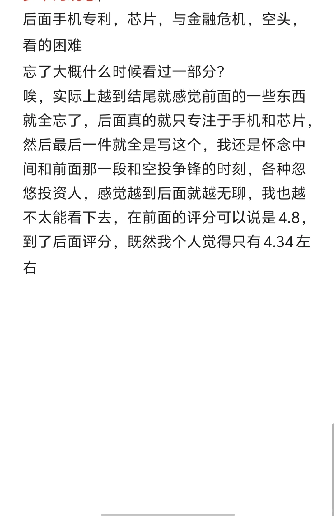 重塑千禧年代（都市商战）