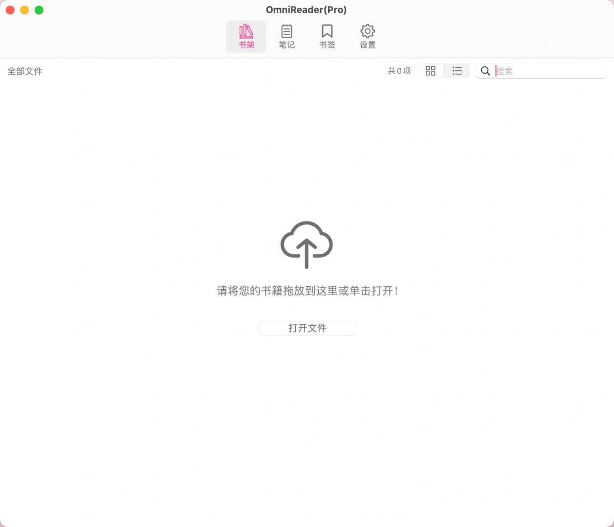 Mac上超好用的电子书阅读器✌🏻选这一个就够