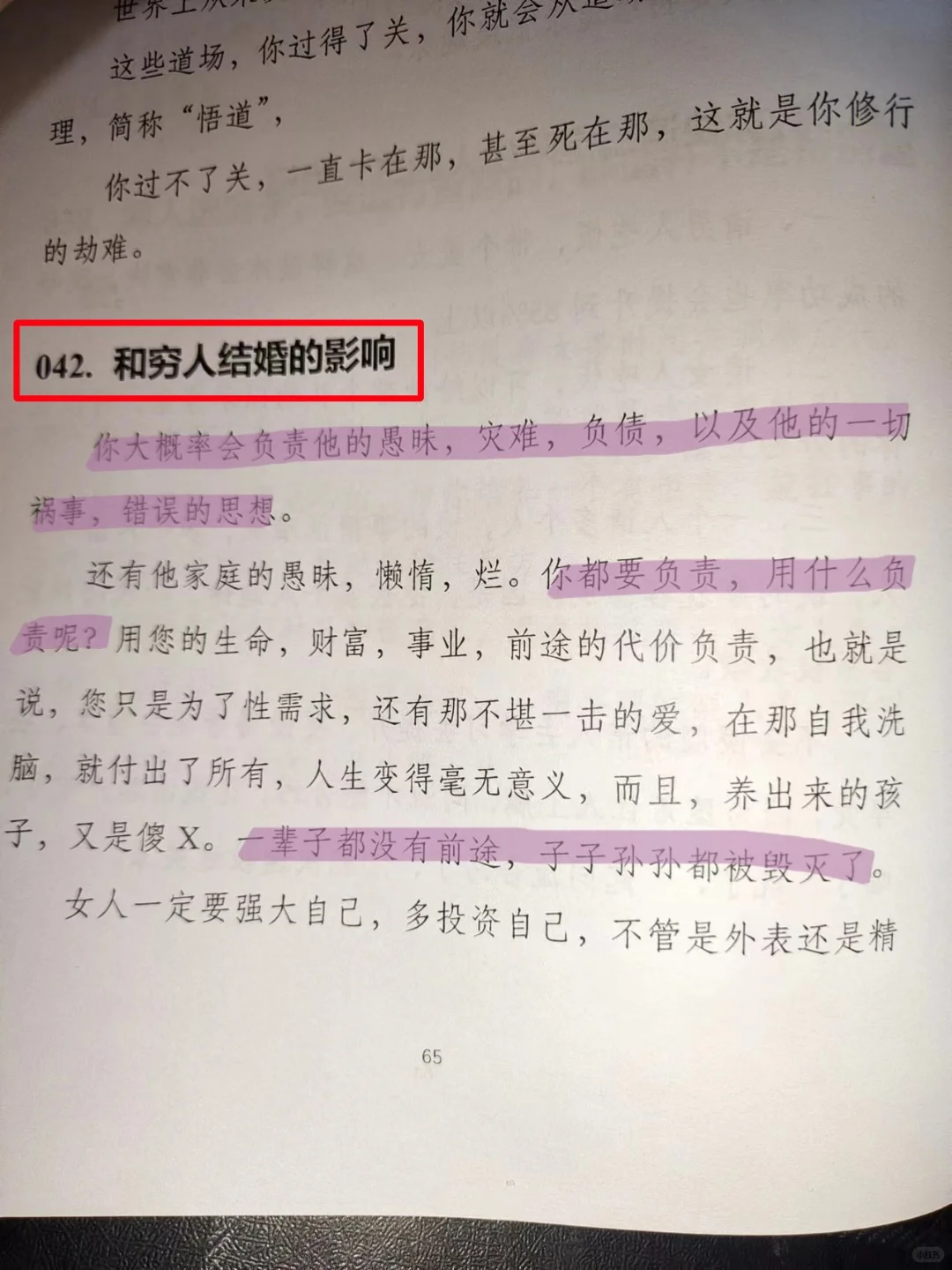 资本大佬永远不会让你知道的真相