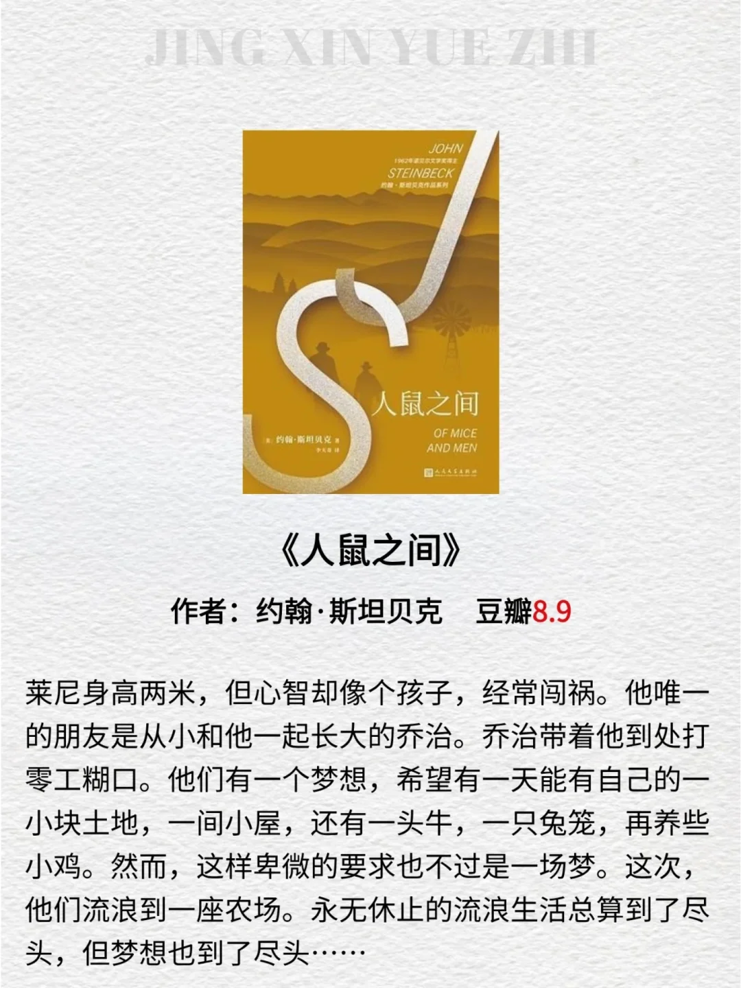 2小时高铁就能读完的经典好书📖