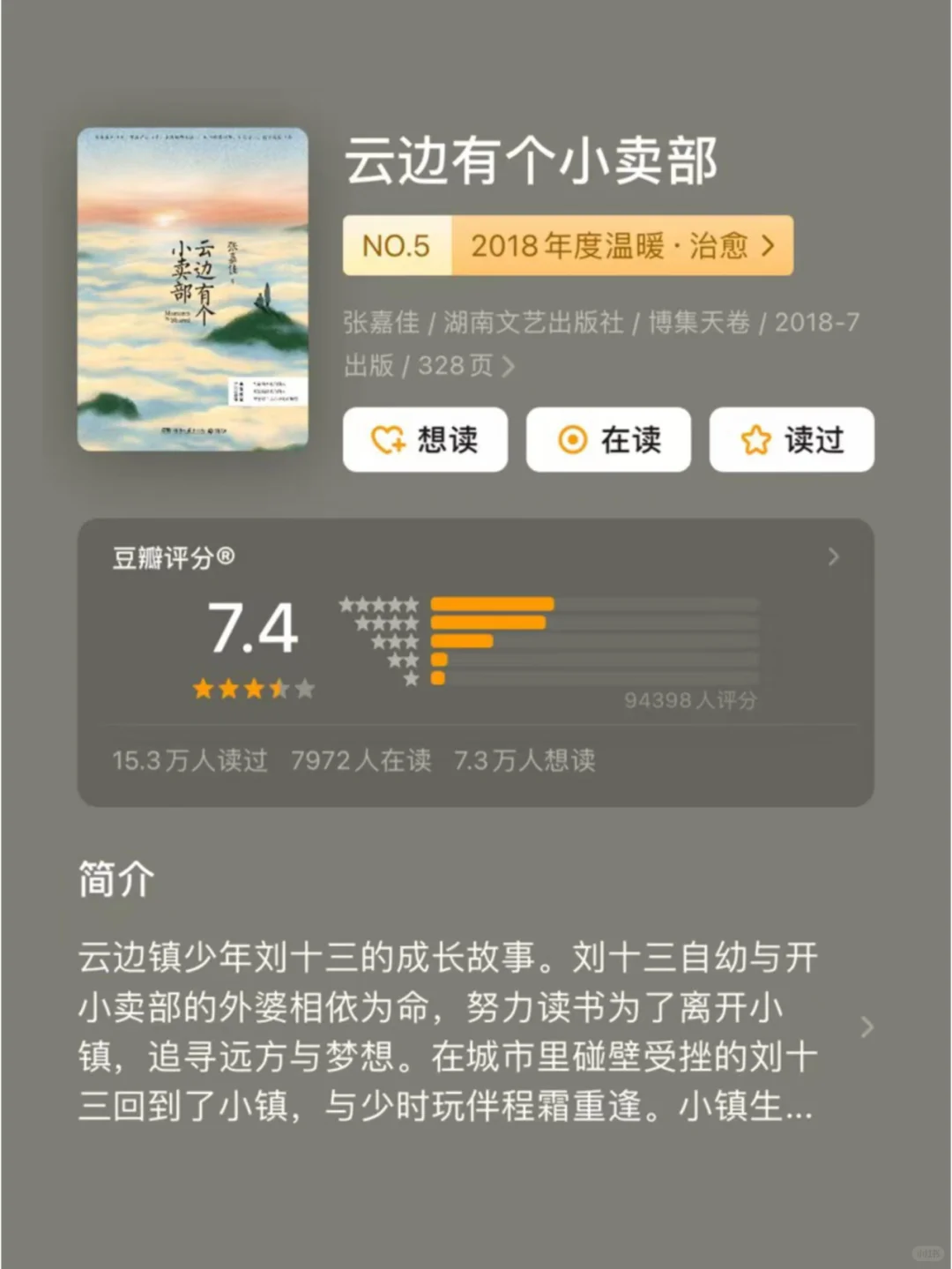 通勤必备！10本治愈口袋书帮你把时间变温柔