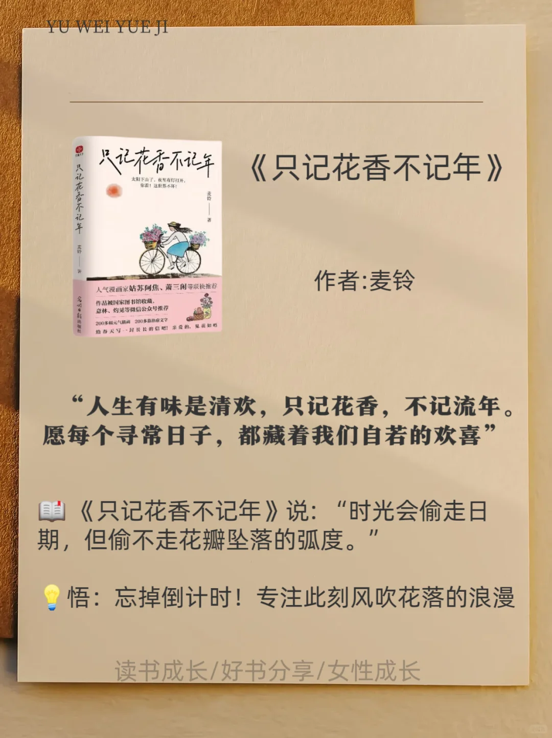 私藏9本治愈系书单✨ 每本都藏着生活的小确