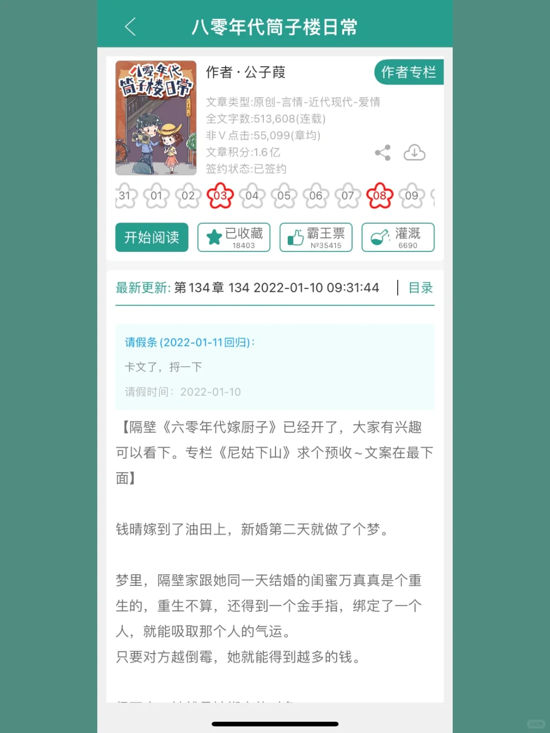 2⃣️3⃣️年代文推荐/种田风/女强人/发家致富