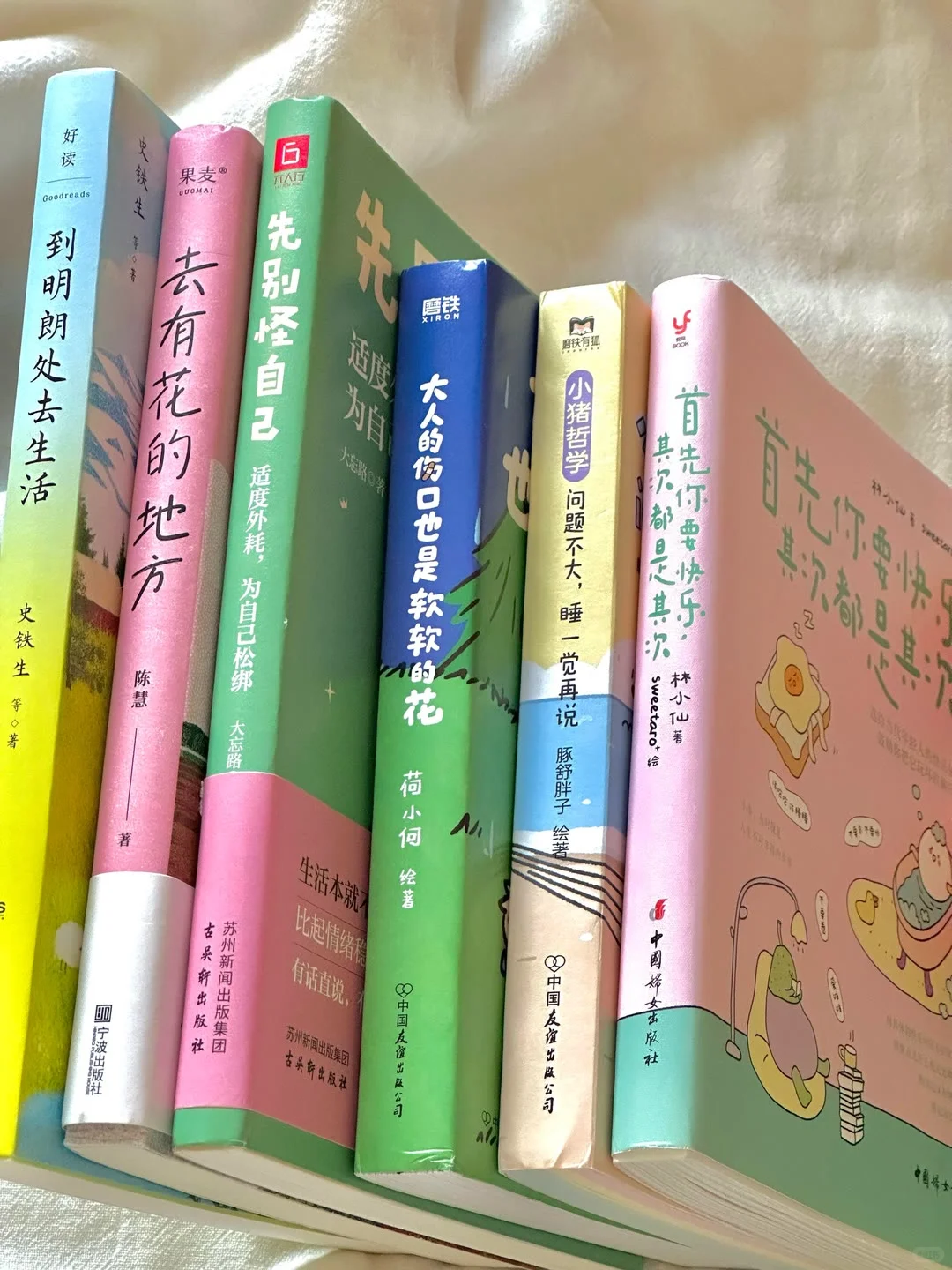 【书籍推荐】治愈书籍