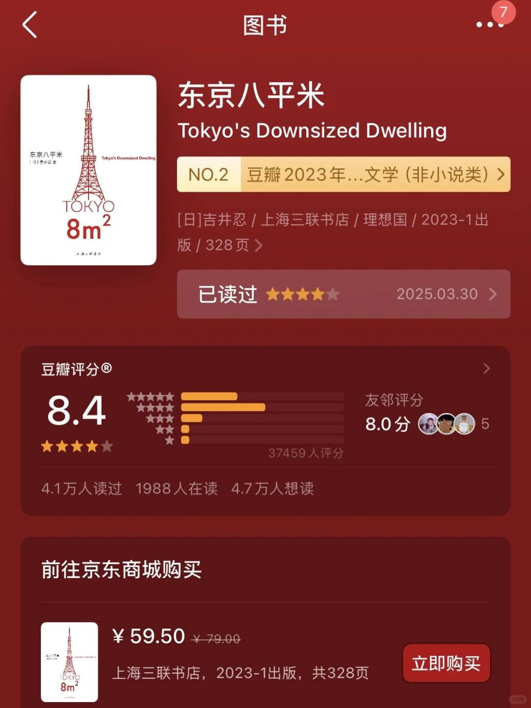 分享一个很绝的听书书单！