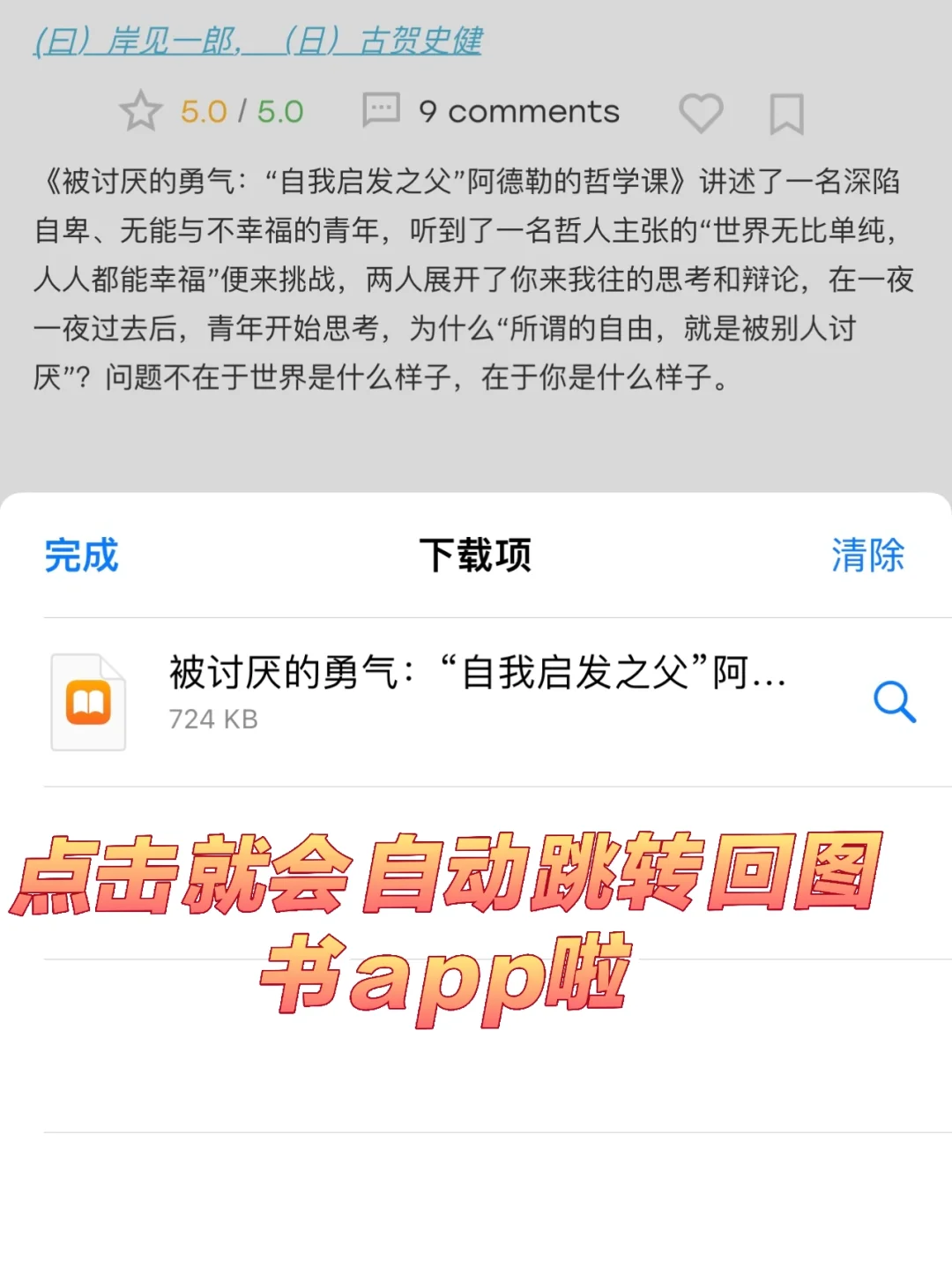 🍎自带图书App，太香了吧！