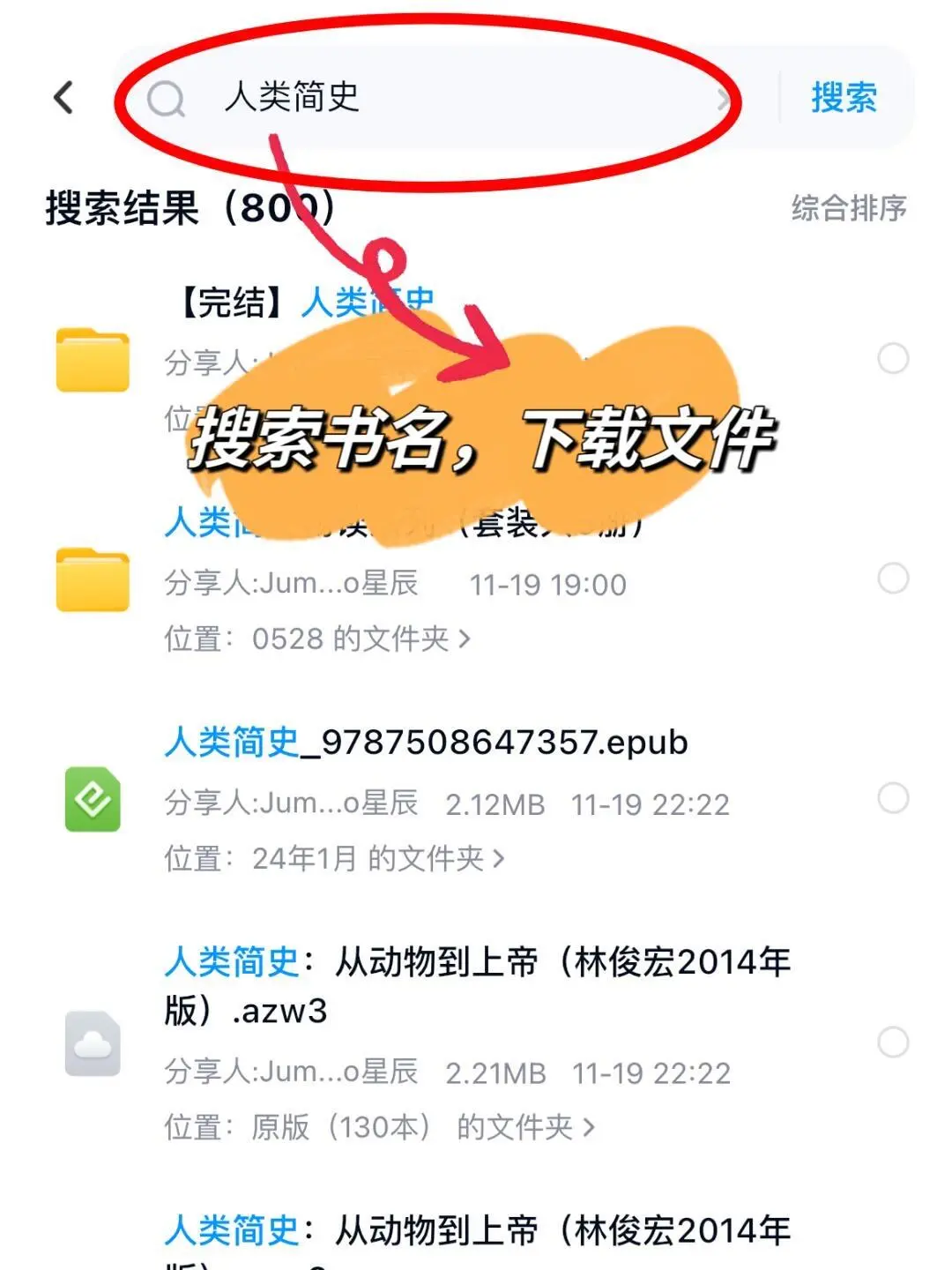 毫不夸张，1000T的电子书资源谁还没有
