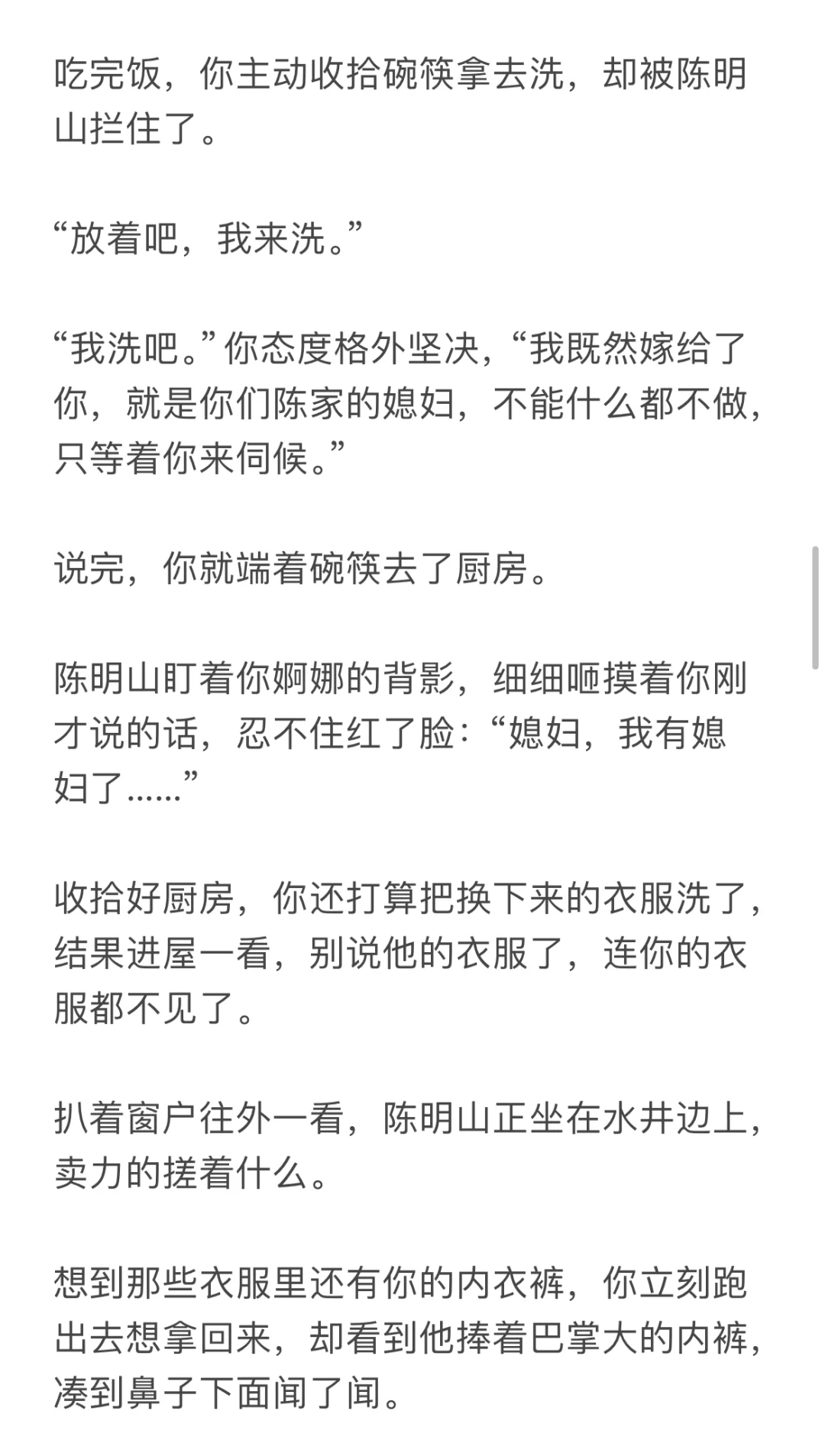 被迫嫁人后，你和糙汉丈夫先婚后爱了