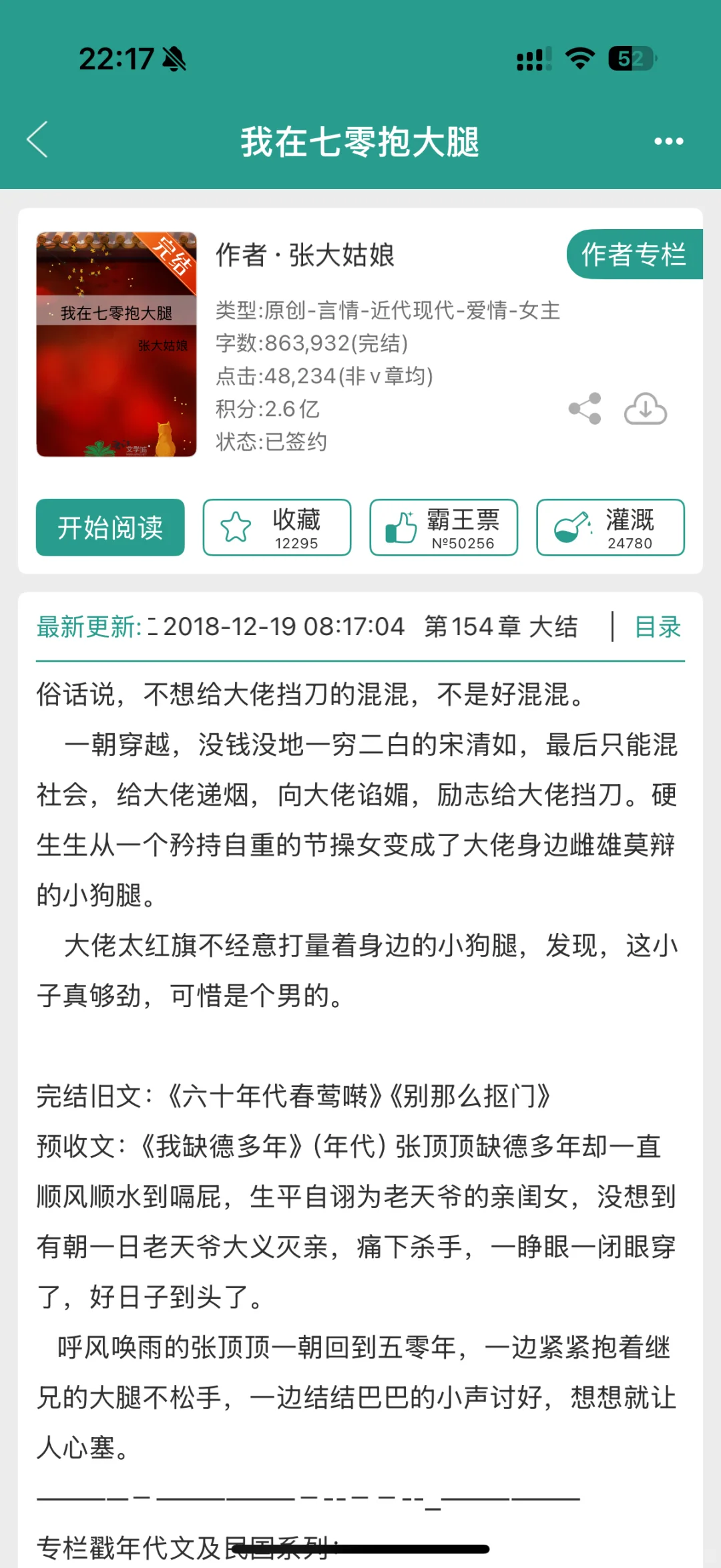 很不一样的年代文