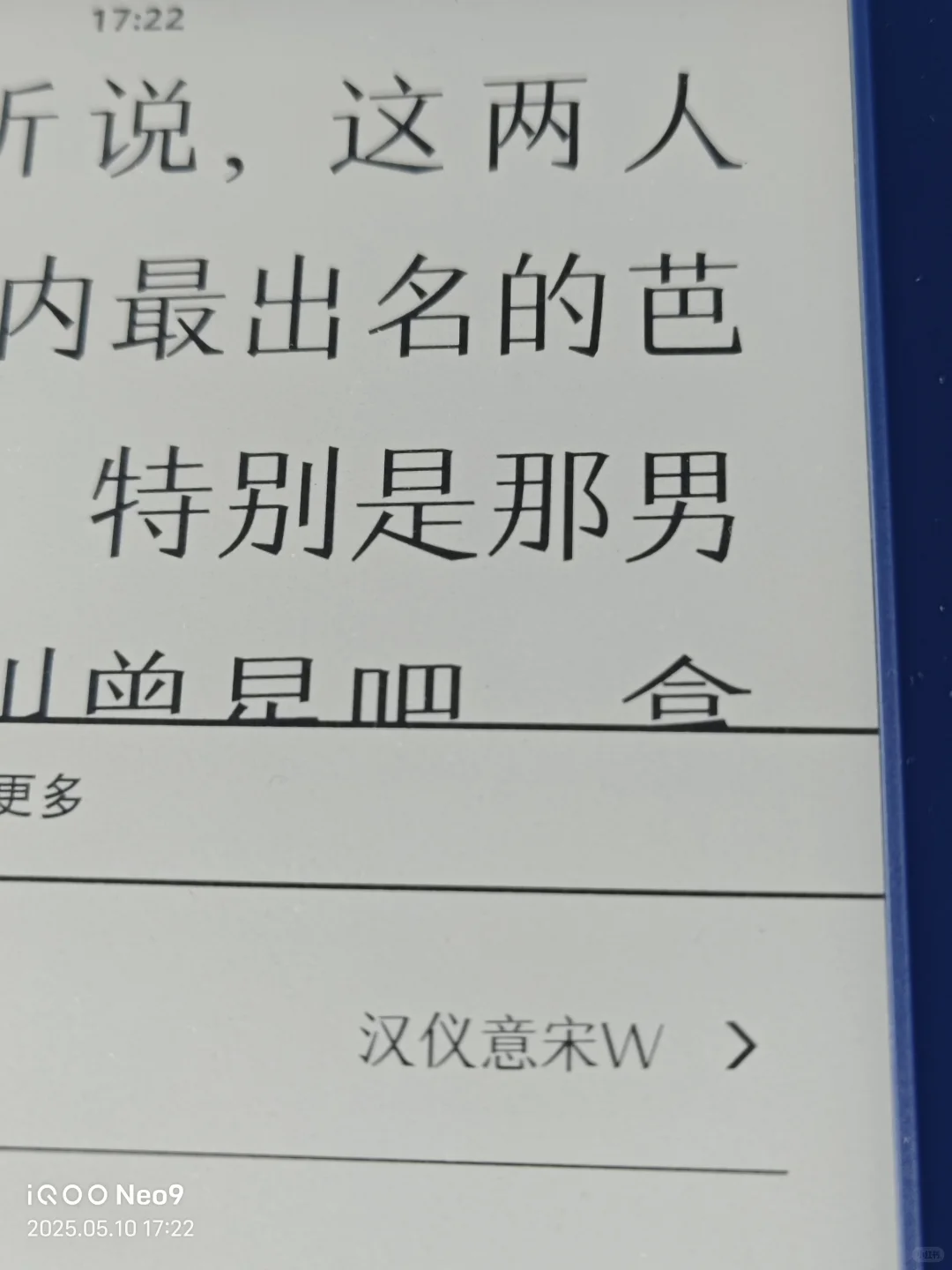 自认为两款好看的电子字体