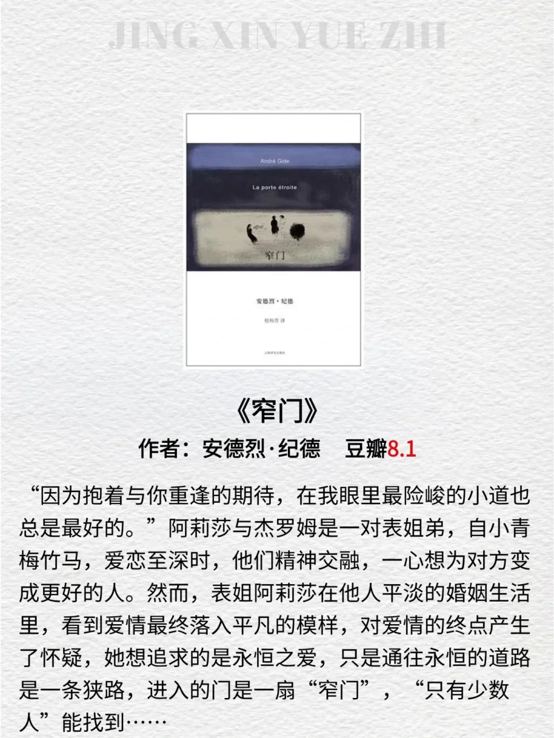 2小时高铁就能读完的经典好书📖