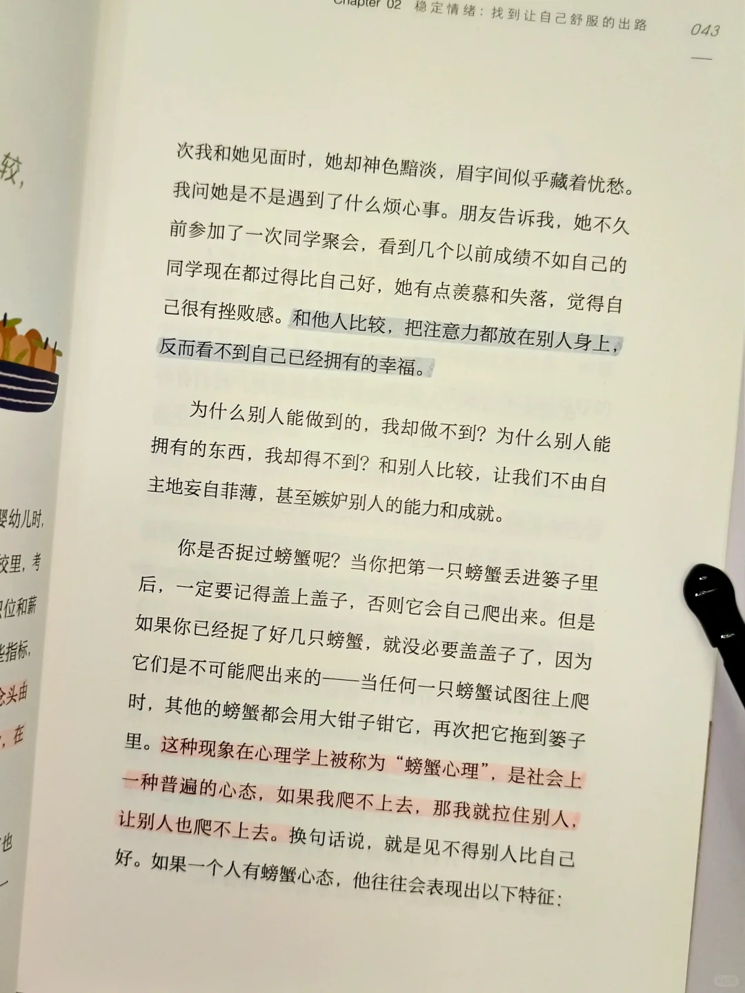 “做好自己，用松弛的心态去生活。”