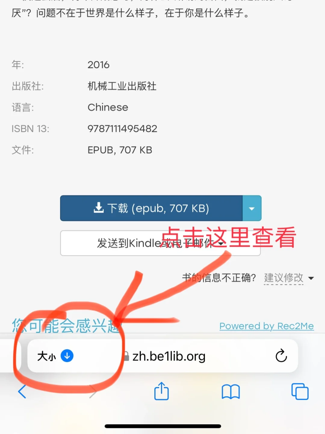 🍎自带图书App，太香了吧！