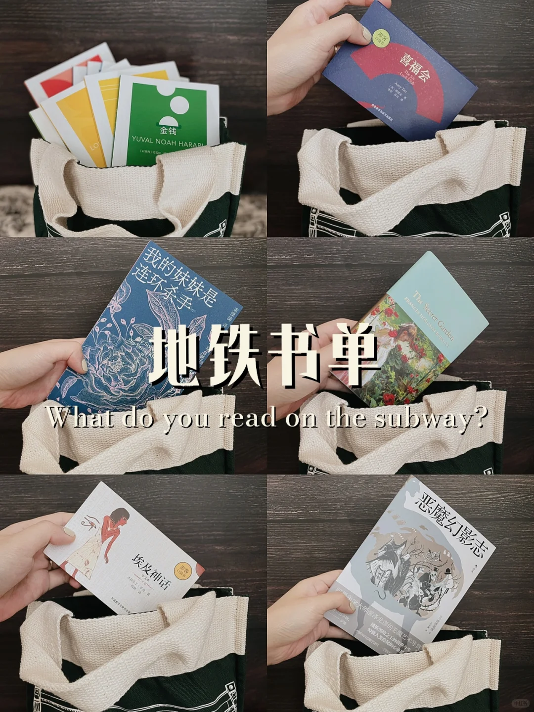 书单 | 🚇地铁&通勤适用！装进包里的小书书